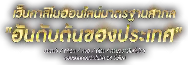 15FINISH นิยามใหม่ของความบันเทิงและการเดิมพันออนไลน์ครบวงจร